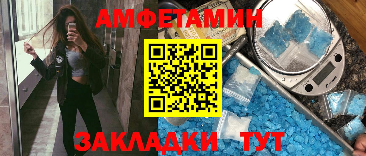Лесозаводск  АМФ  Вход с VPN  Amphetamine VHQ 