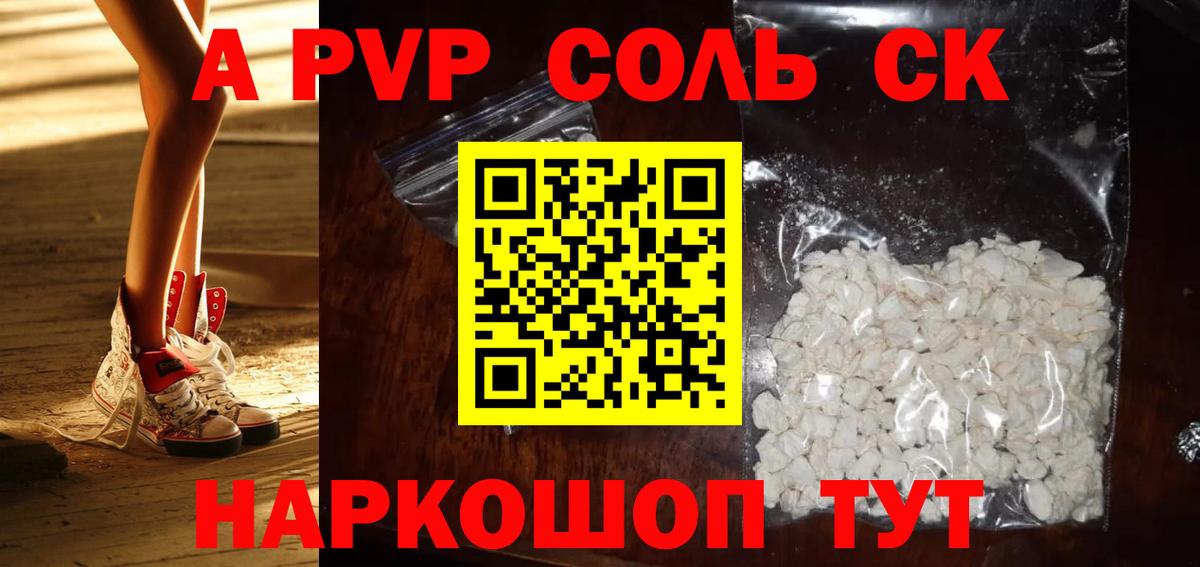 Alfa_PVP  Alpha-PVP Crystall  Вход с VPN  Лесозаводск  APVP крисы CK 