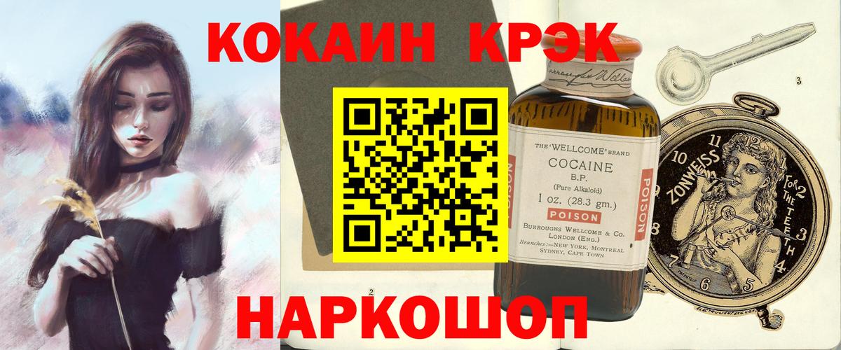 COCAIN VHQ  COCAIN Fish Scale  Вход с VPN  Лесозаводск 