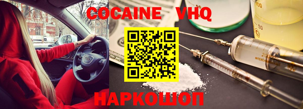 COCAIN Fish Scale Лесозаводск