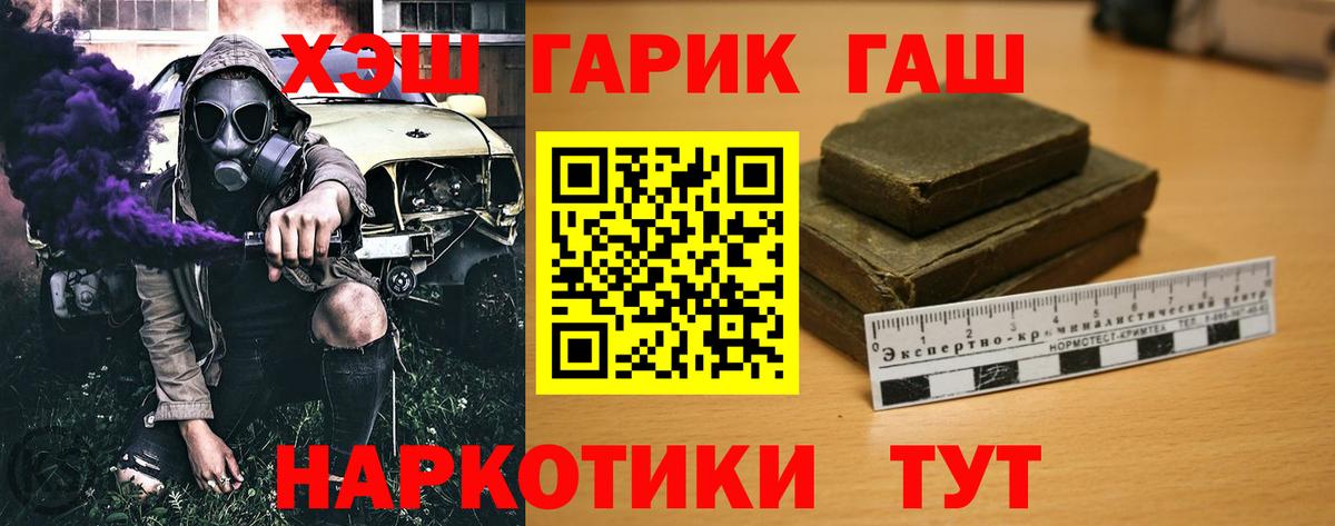 ГАШИШ  Вход с VPN  Лесозаводск  ГАШИШ 40% ТГК 