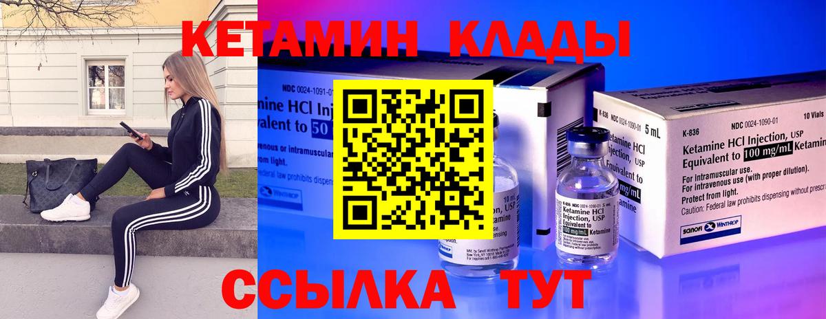 mega зеркало  КЕТАМИН ketamine  Вход с VPN  Лесозаводск 