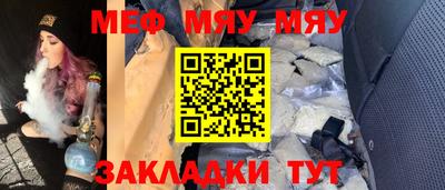 мяу мяу кристалл Заводоуковск