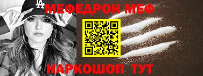 мяу мяу кристалл Заводоуковск