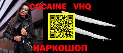 мяу мяу кристалл Заводоуковск