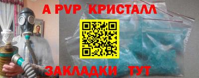 мяу мяу кристалл Заводоуковск