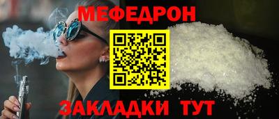 мяу мяу кристалл Заводоуковск