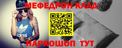 мяу мяу кристалл Заводоуковск