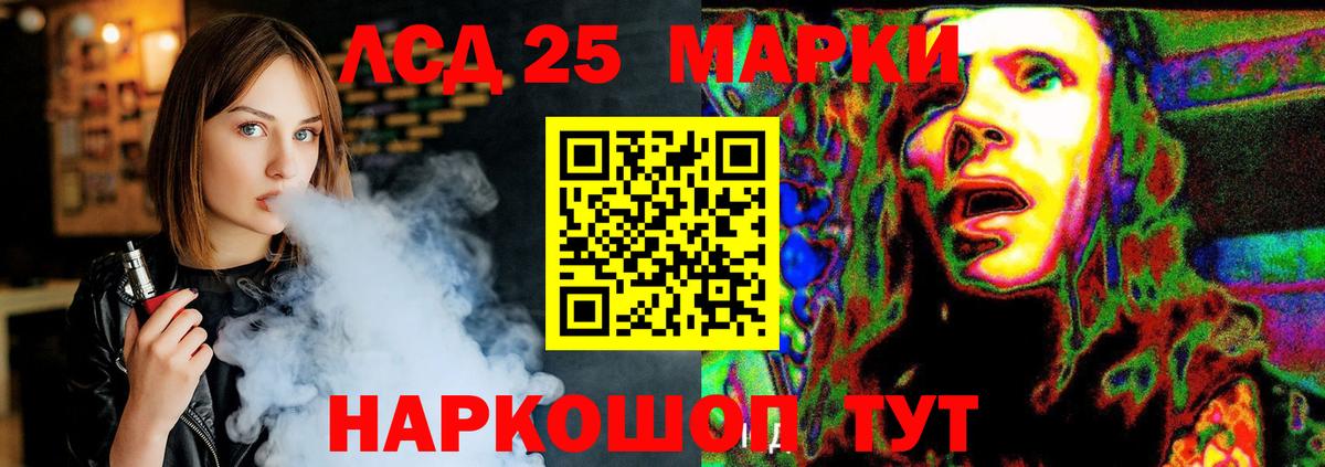 Лсд 25 экстази кислота Лесозаводск