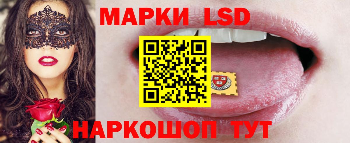 Лесозаводск  ЛСД экстази ecstasy  Вход с VPN  ЛСД экстази ecstasy 
