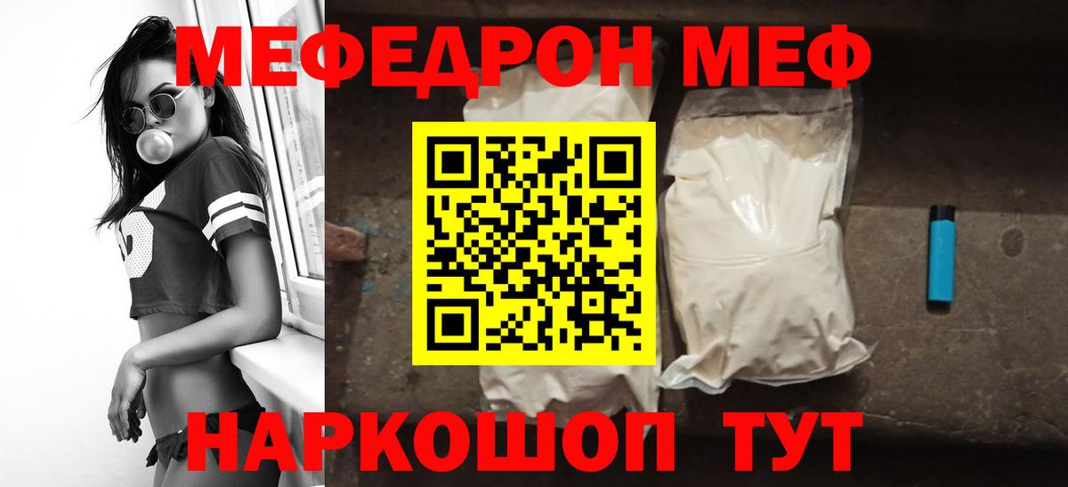 Мефедрон кристаллы Лесозаводск