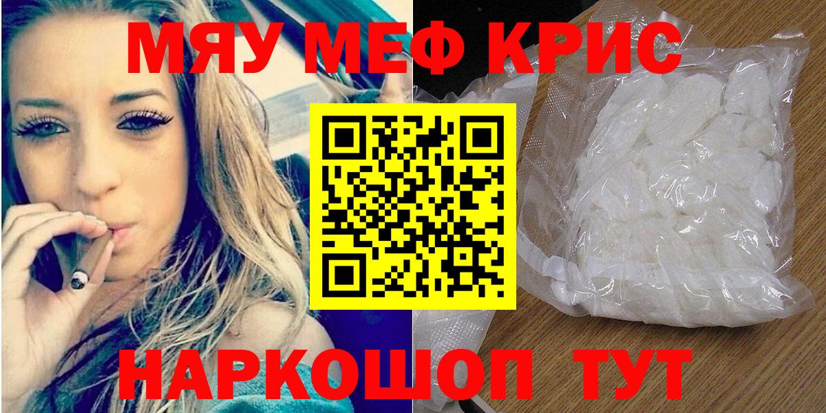 МЯУ-МЯУ mephedrone  МЯУ-МЯУ  ссылка на мегу рабочий сайт  Лесозаводск  МЯУ-МЯУ мука  Вход с VPN 