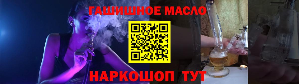 ТГК гашишное масло  Вход с VPN  Лесозаводск  MEGA ссылка  ТГК гашишное масло 