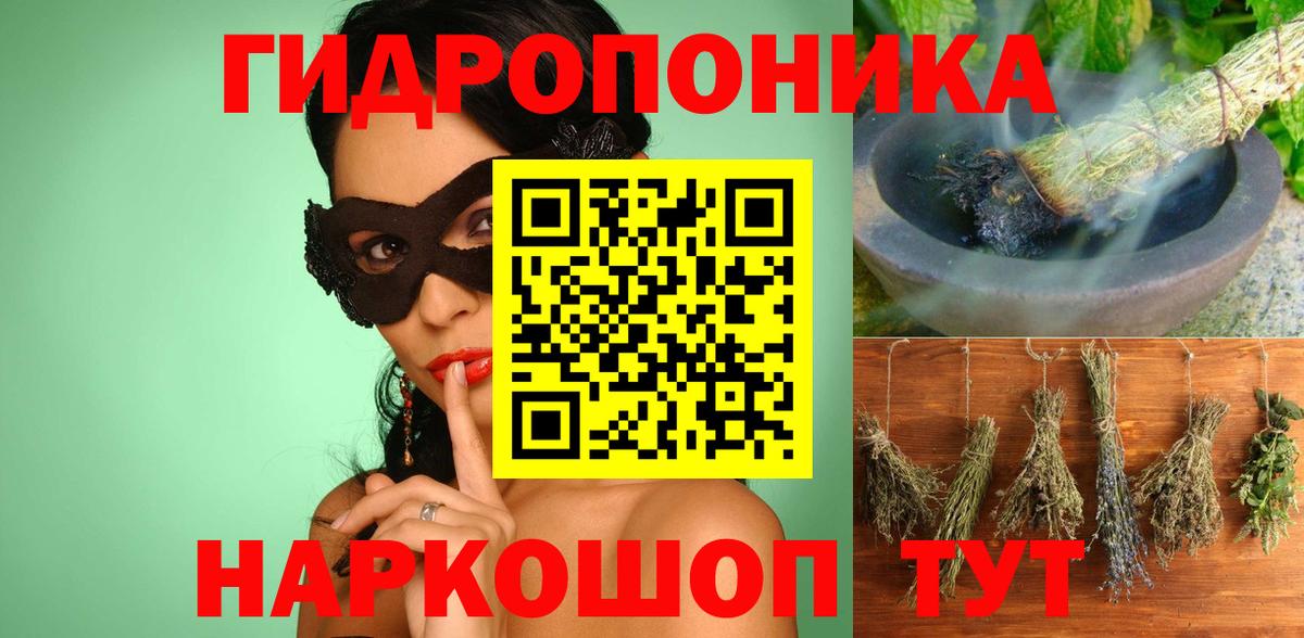 Конопля планчик Лесозаводск